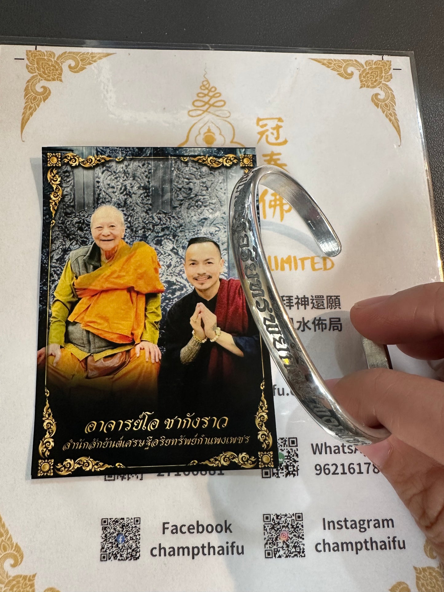 人緣至尊 阿贊歐查經文手鐲