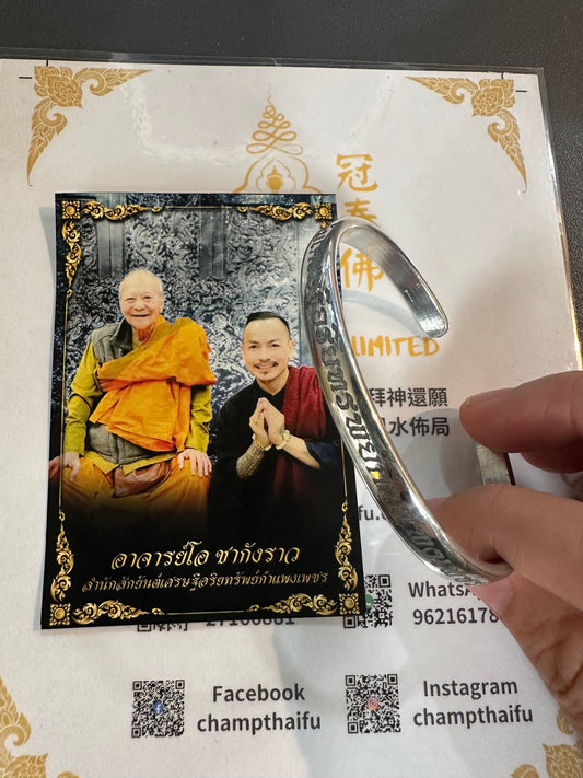 人緣至尊 阿贊歐查經文手鐲
