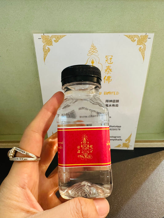 驅邪聖水 阿贊帖 Aj Thep