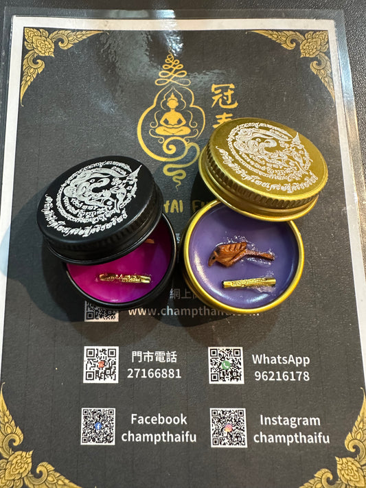 阿贊歐查 佛曆2568年 升級版魅力鎖心人緣口才膏