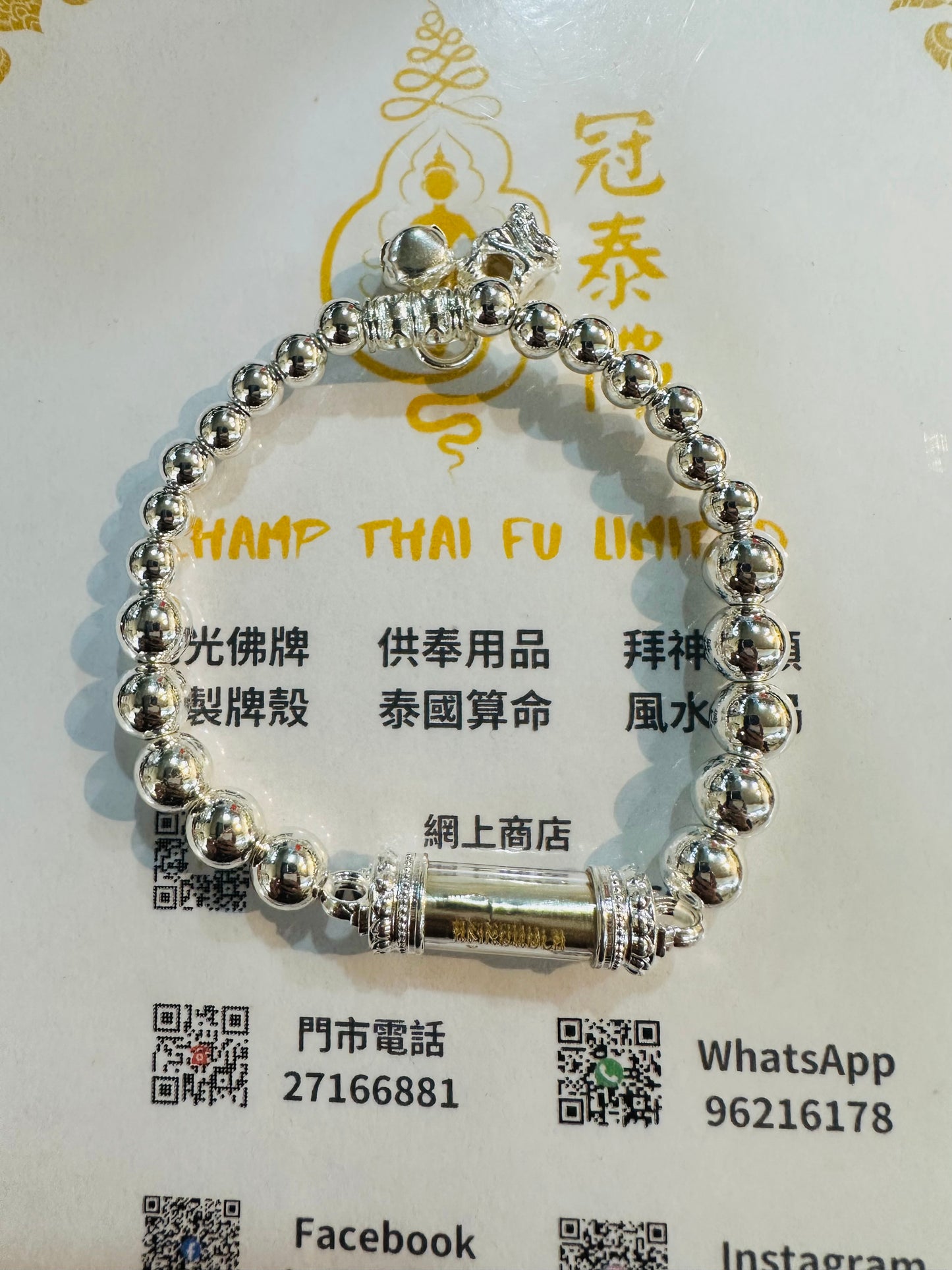 阿贊鬥帝王符管手鍊