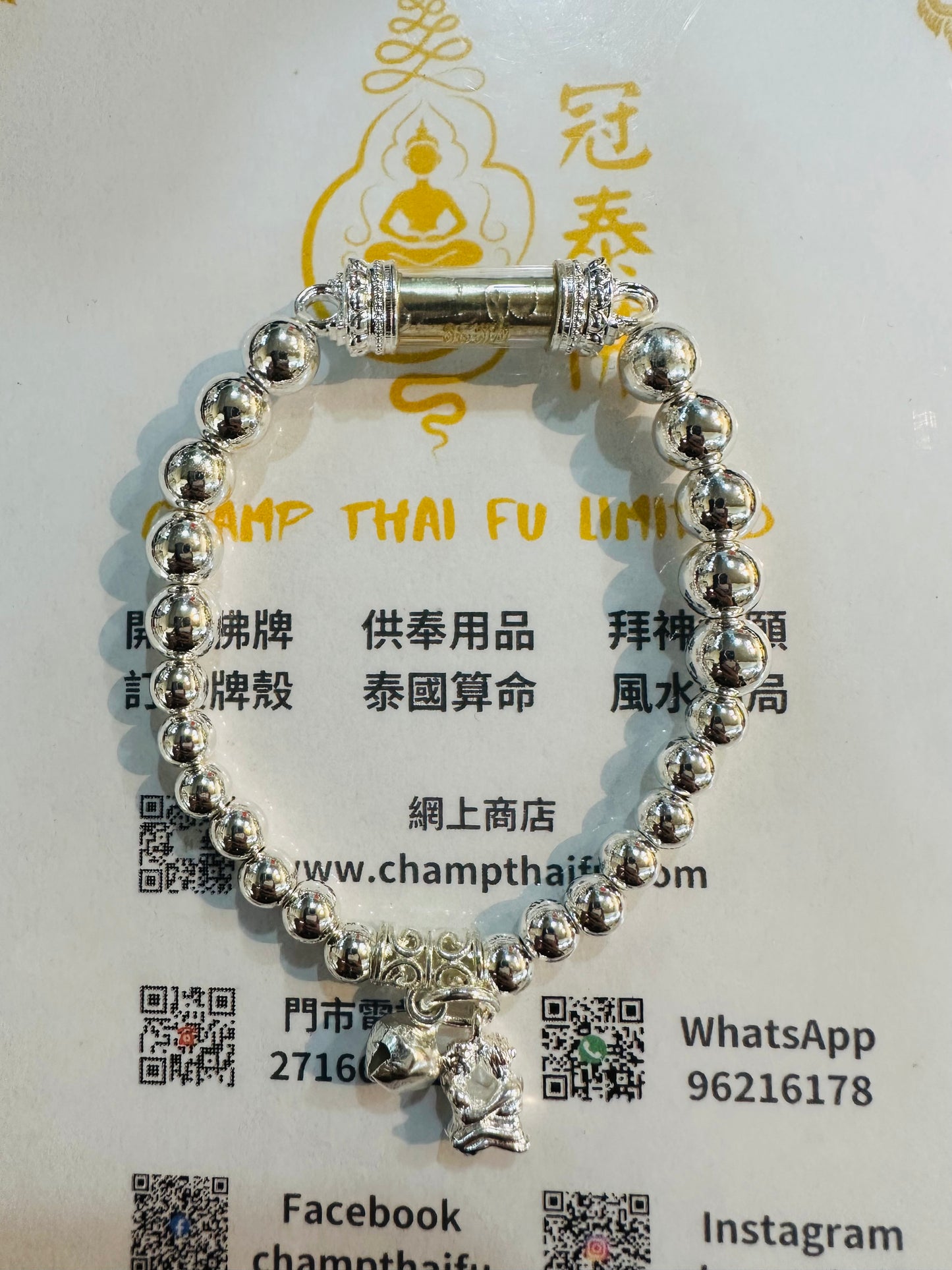 阿贊鬥帝王符管手鍊