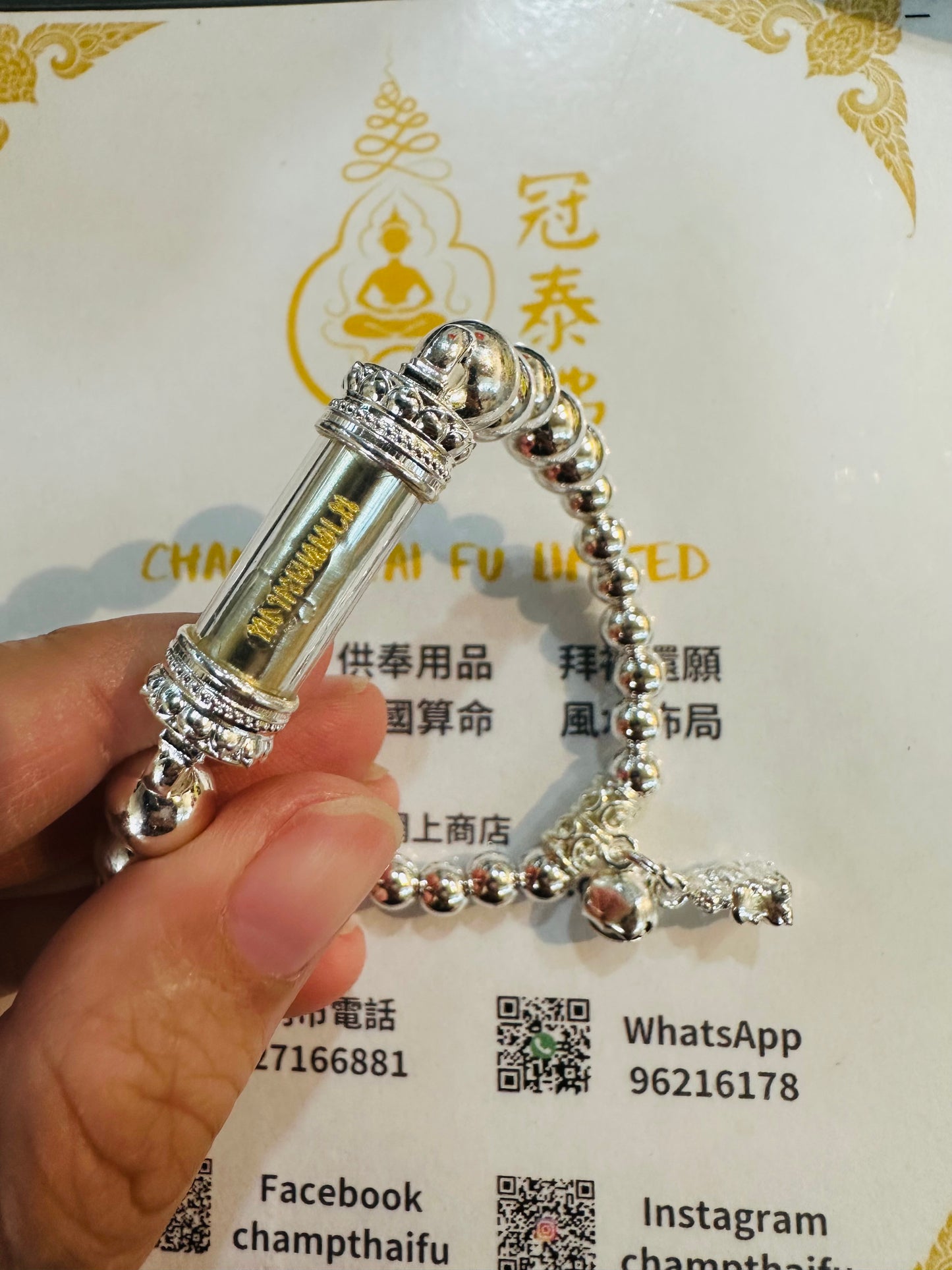 阿贊鬥帝王符管手鍊