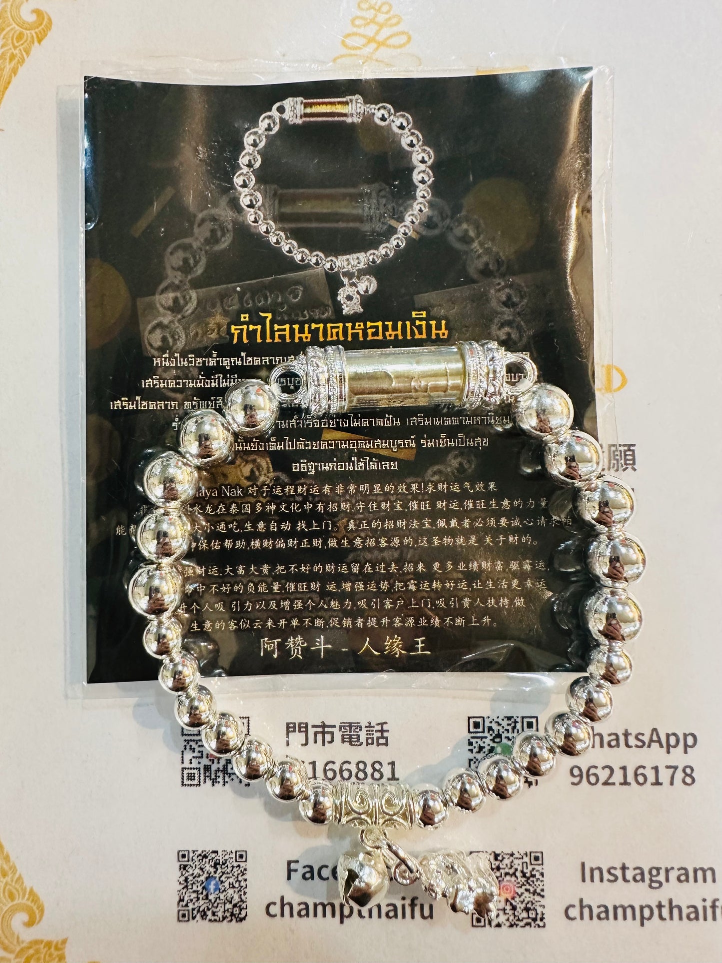 阿贊鬥帝王符管手鍊