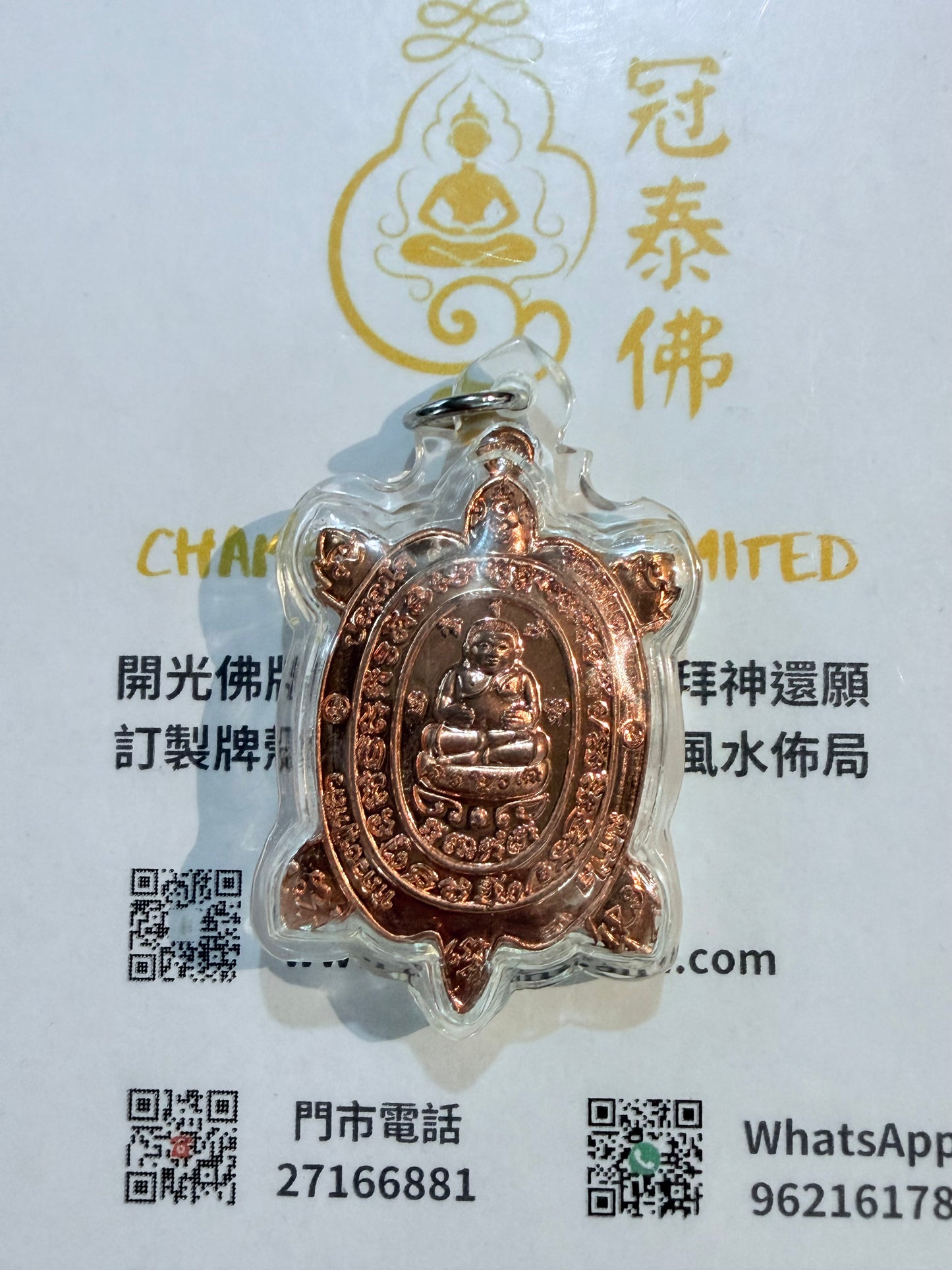 龍婆柳 / 龍婆了寺廟 佛曆2561年 （西元2018年）招財清債龜 佛牌
