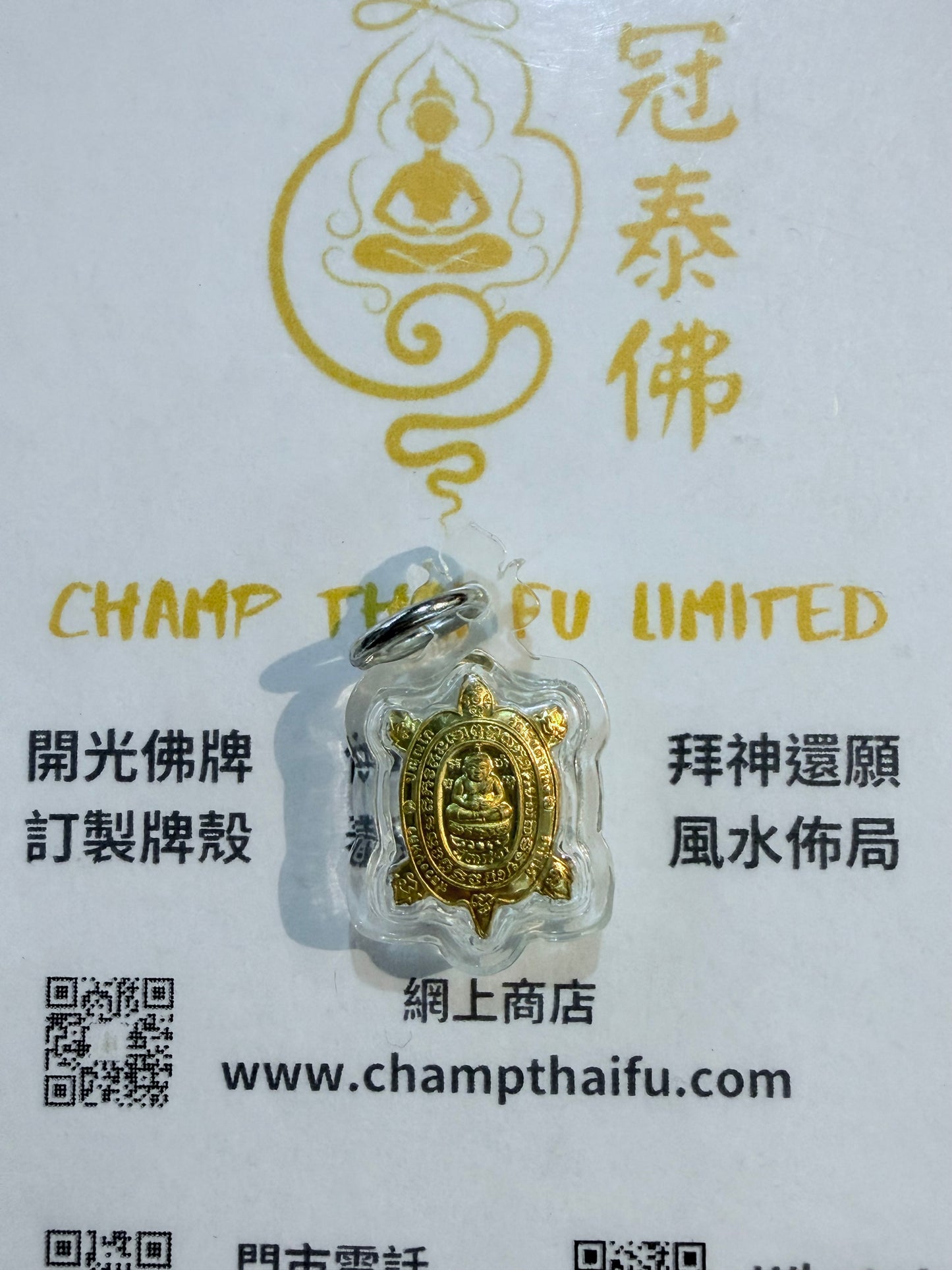 龍婆柳 / 龍婆了寺廟 佛曆2561年 （西元2018年）招財清債龜 佛牌