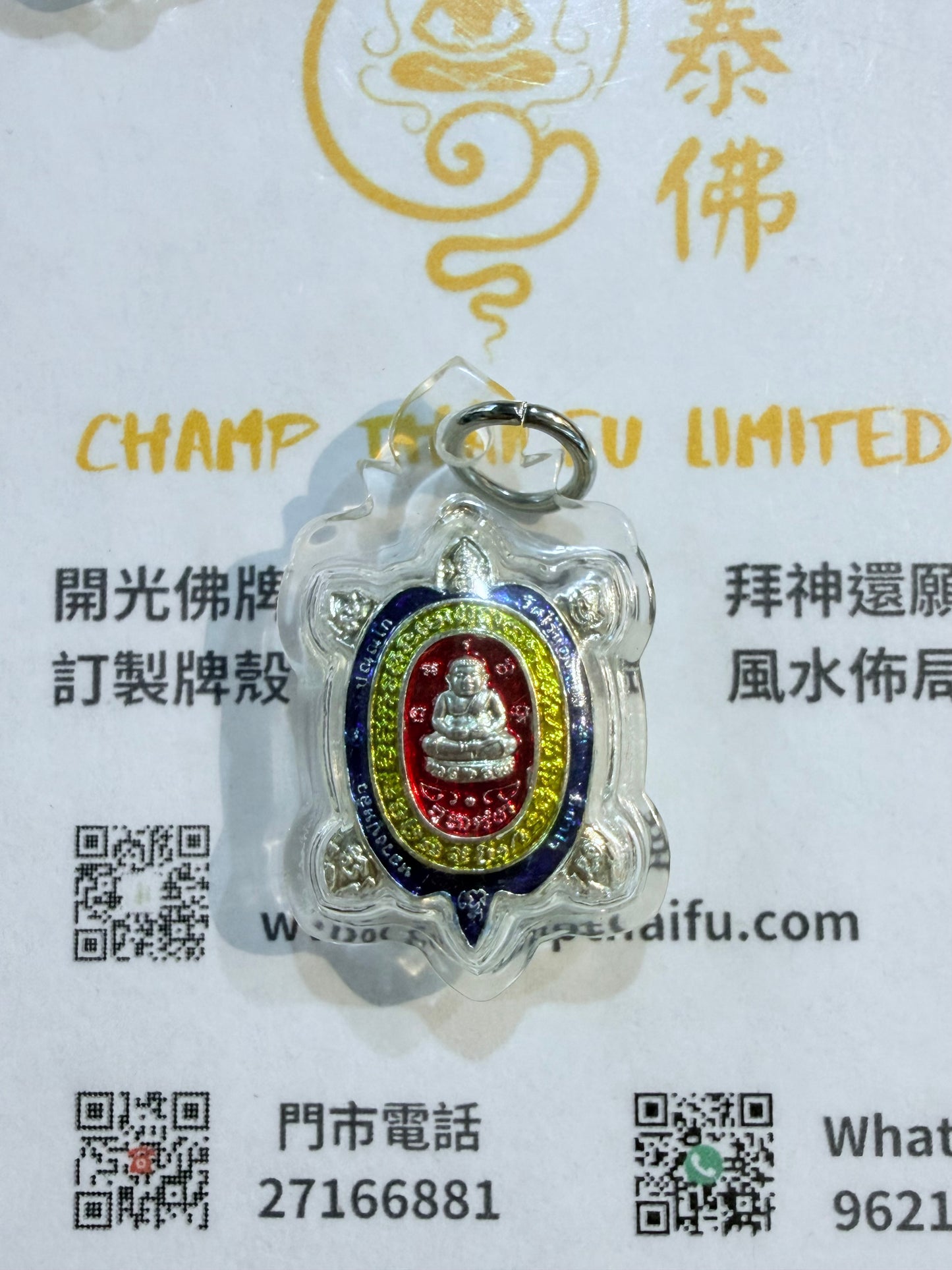 龍婆柳 / 龍婆了寺廟 佛曆2561年 （西元2018年）招財清債龜 佛牌
