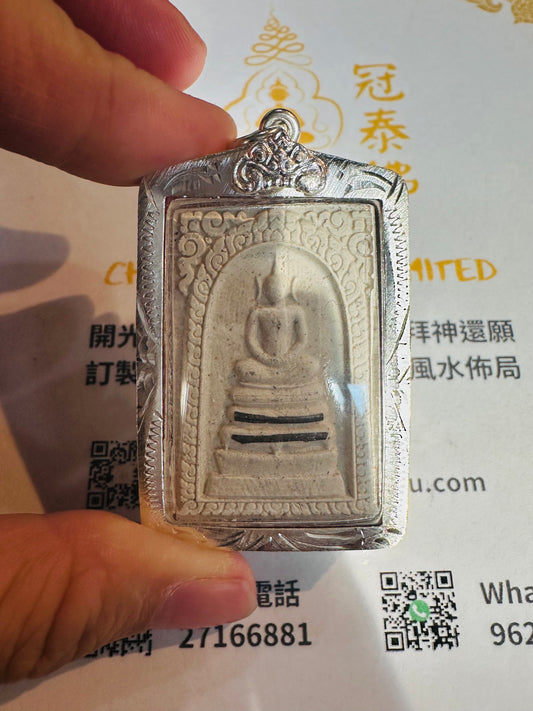 龍婆冠佛曆2537年（西元1994年）崇迪佛 雙純銀符管 已鑲錫防水殼