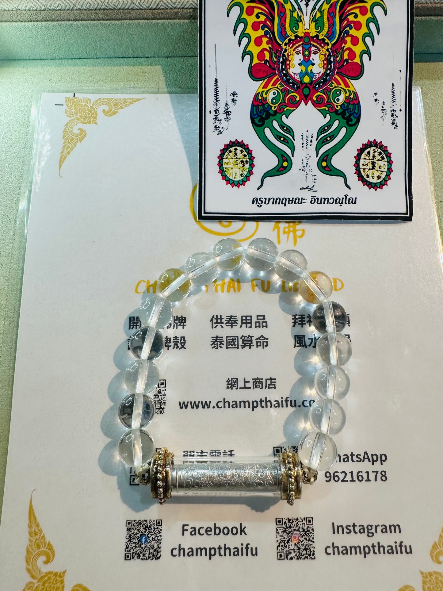 古巴傑士那 蝴蝶神符管手串