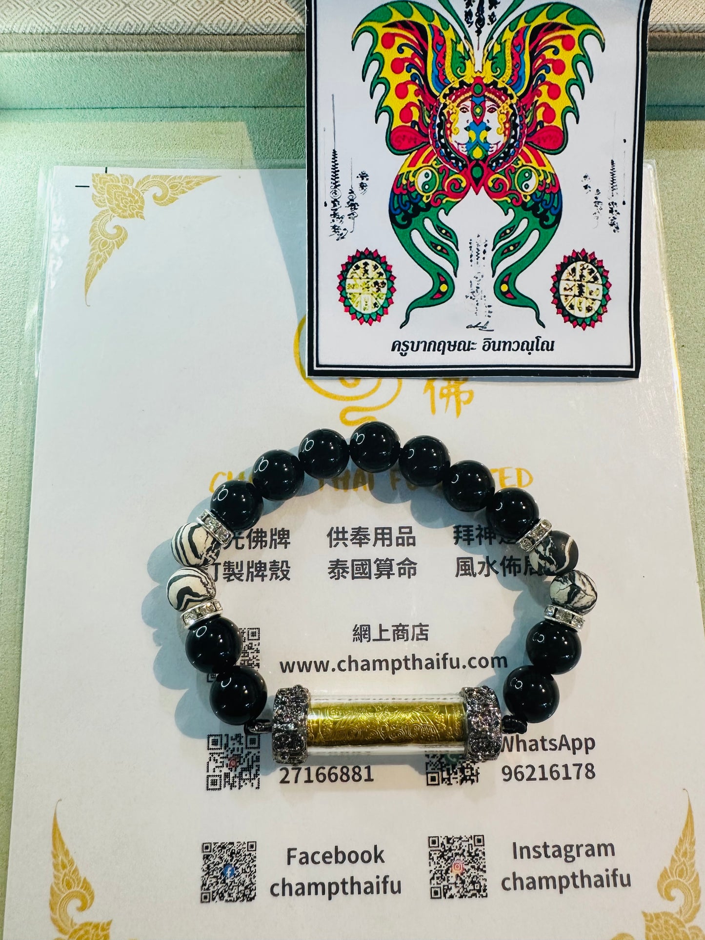 古巴傑士那 蝴蝶神符管手串