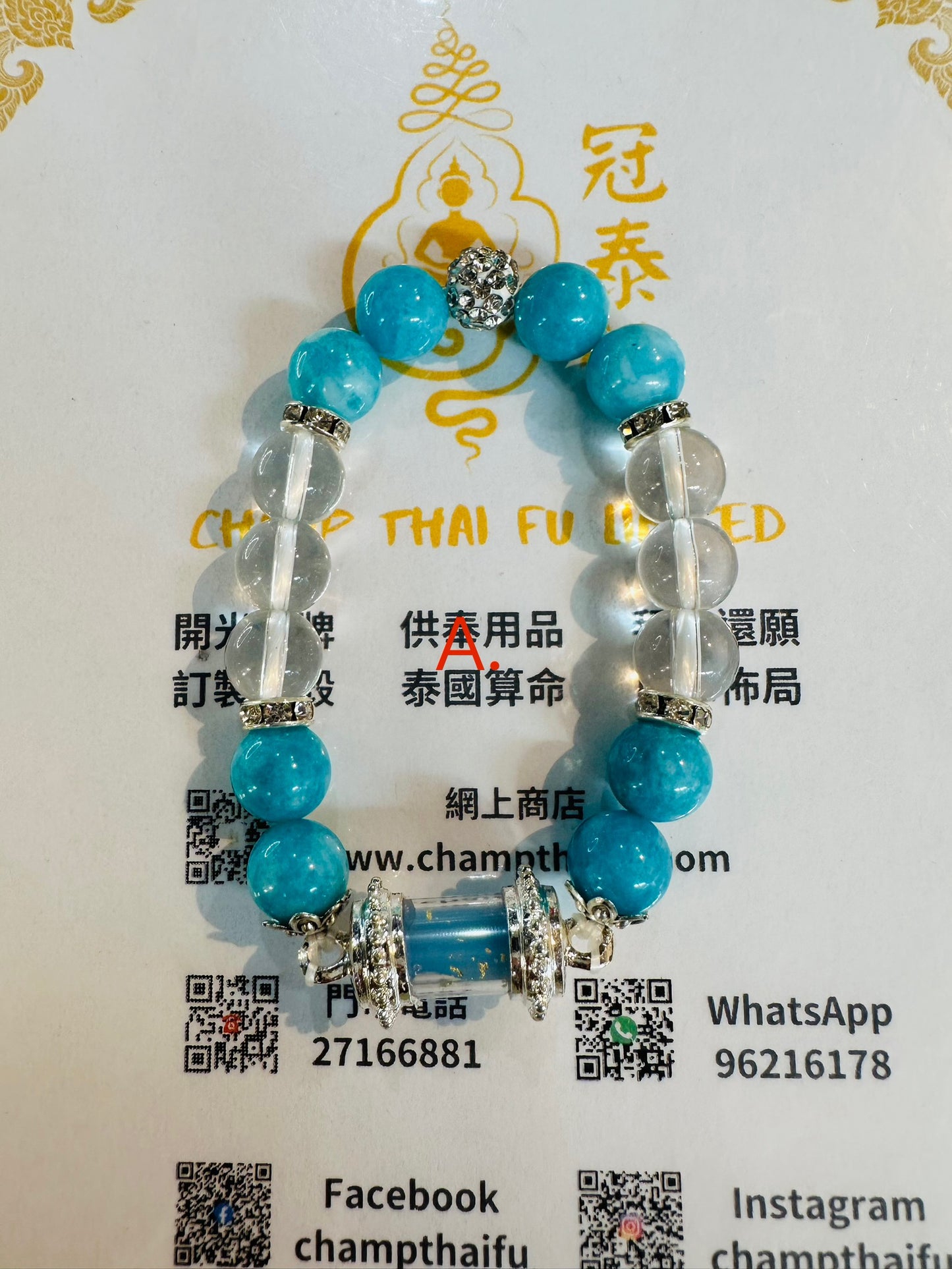 蝶王古巴吉士納 人緣膏符管