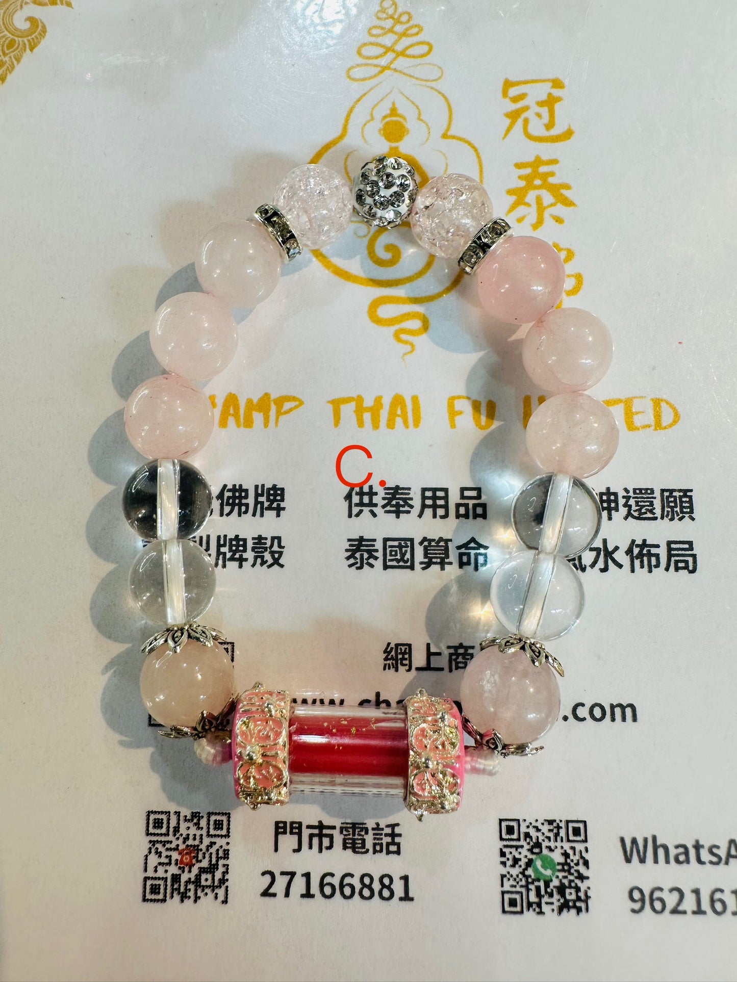 蝶王古巴吉士納 人緣膏符管