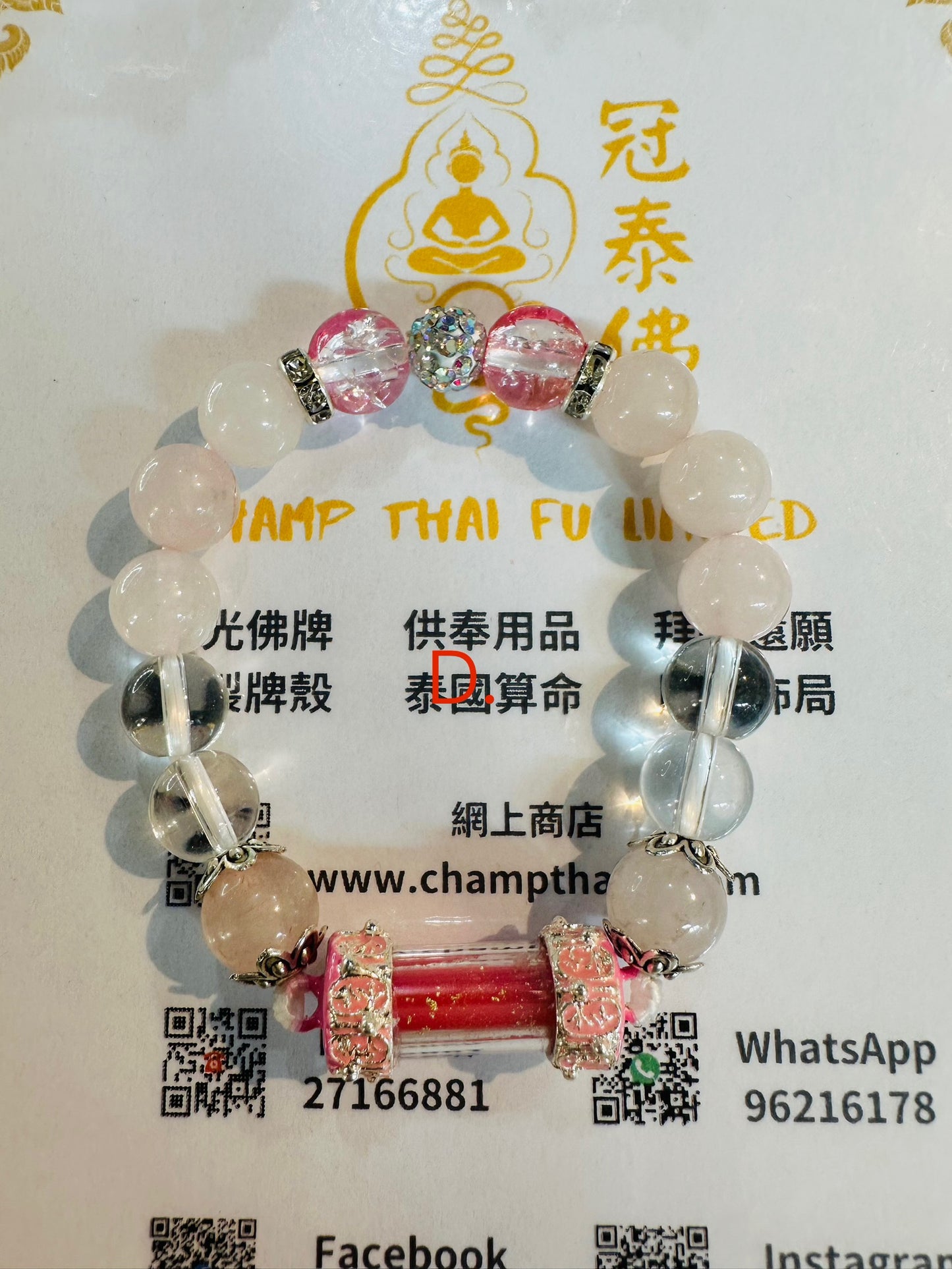 蝶王古巴吉士納 人緣膏符管