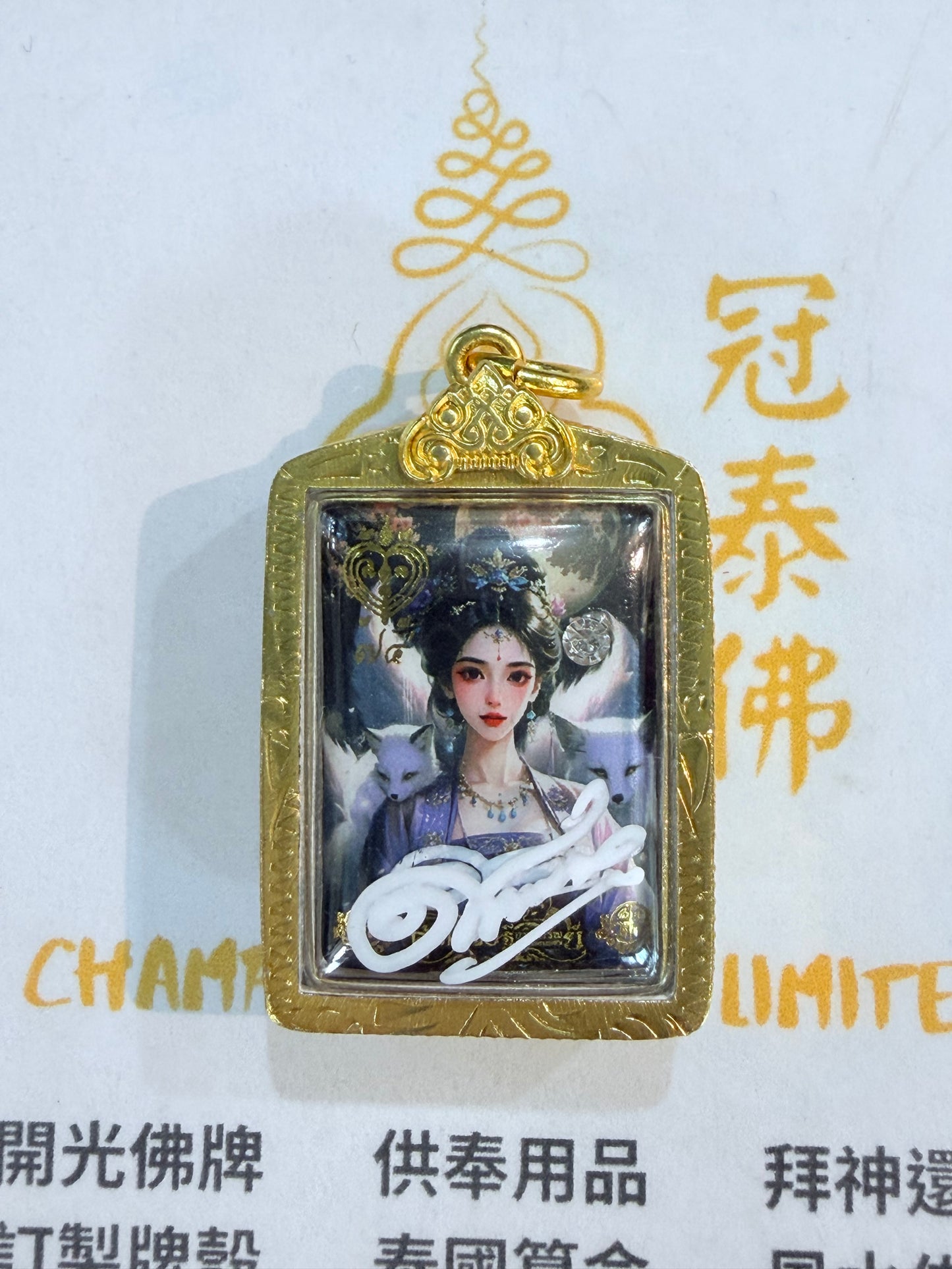 阿贊歐查 第74期 佛曆2569年 琉璃紫宸九尾狐仙佛牌 小模 鍍金色防水殼