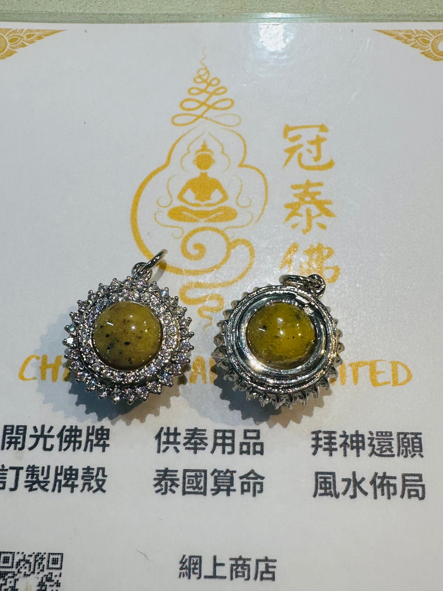 攬財黃金膏 魯士龍琊