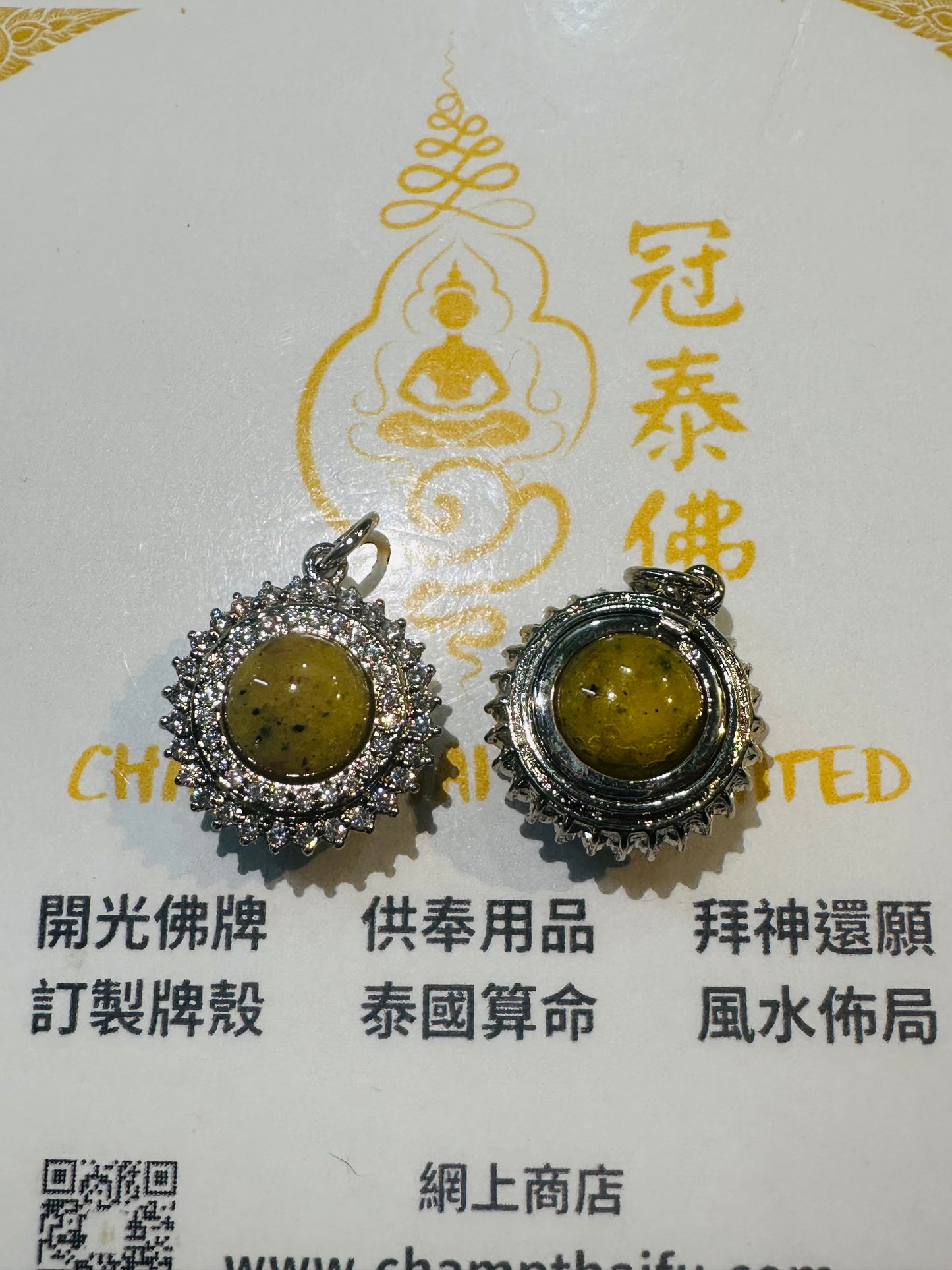 攬財黃金膏 魯士龍琊