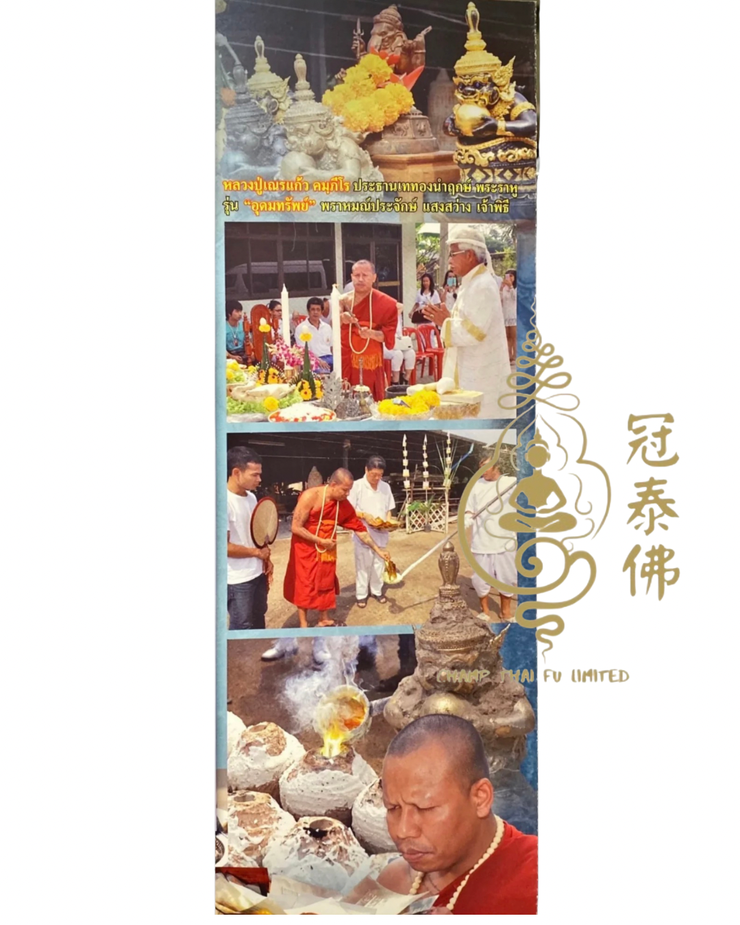 🕉️ 佛曆2556年 龍婆靚 彩繪拉胡小立尊 🕉️