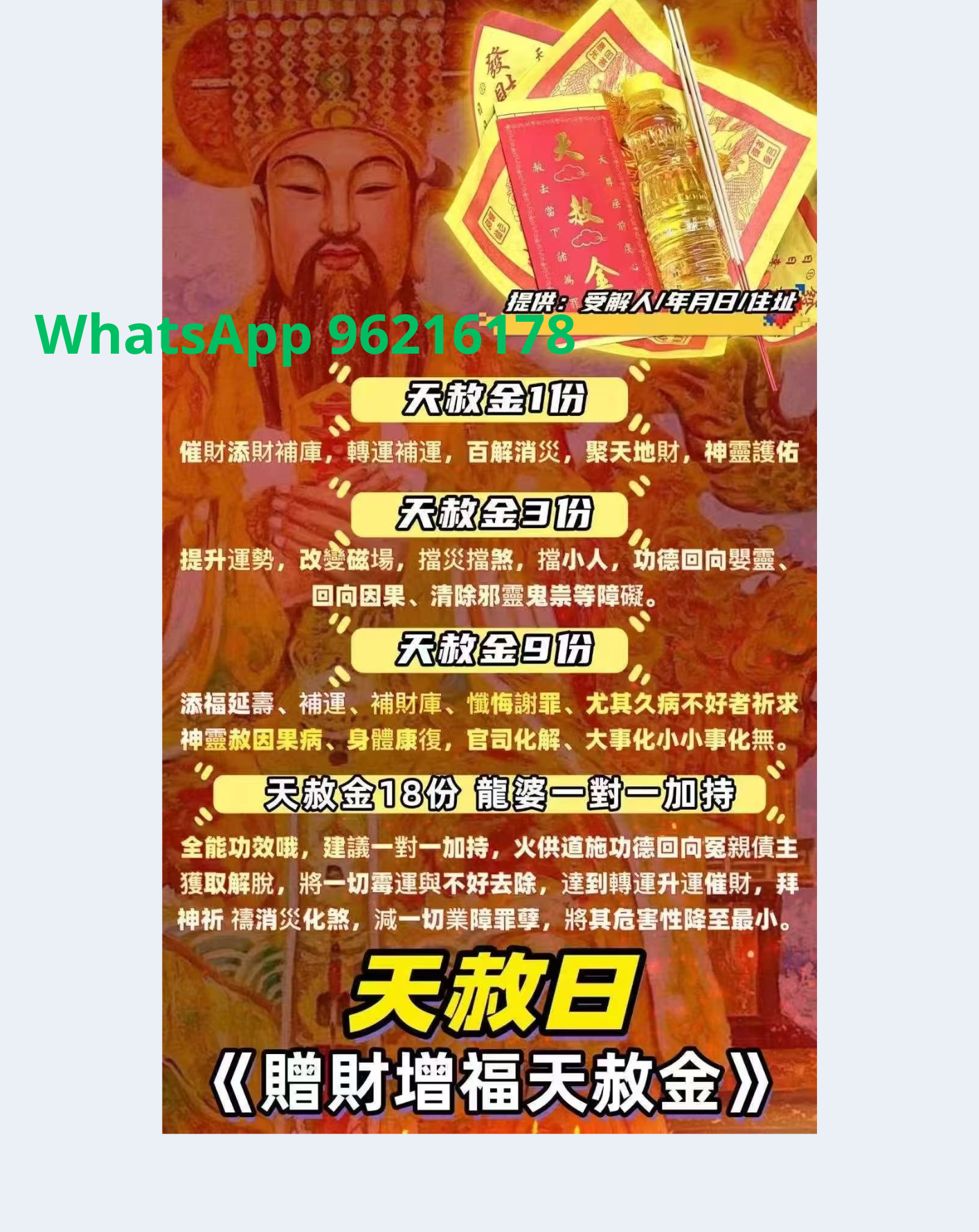 3月5日農歷正月十月‬七泰國皇家寺廟蓮花寺天赦日法‬會‎͏