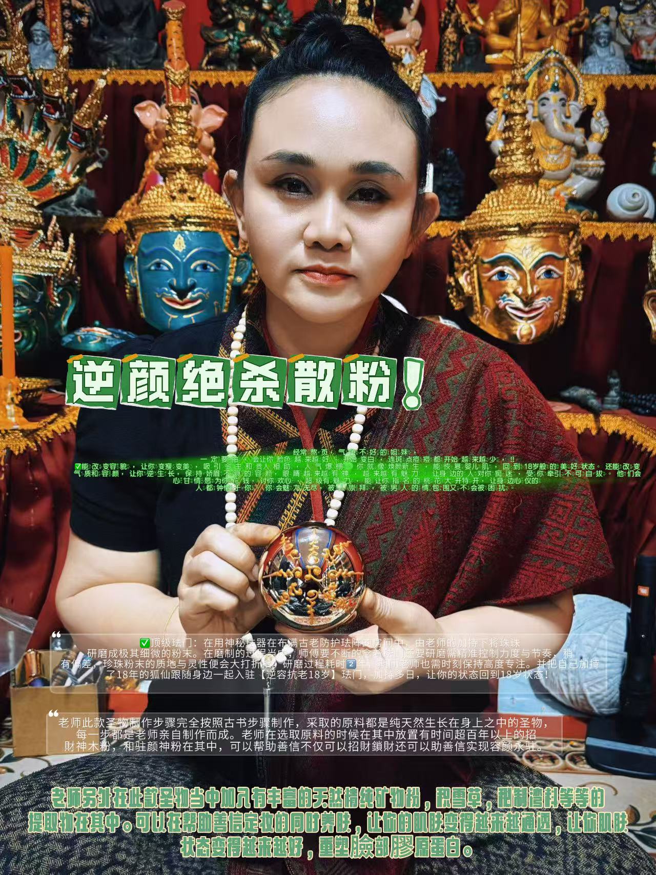 阿贊碧【逆顏絕殺蜜粉】