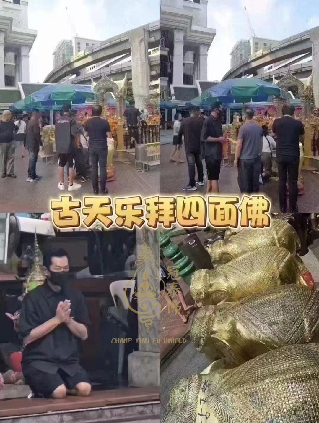 7月3日⭕ 星期四 佛日【代拜四面神】每月代拜曼谷愛侶灣四面神