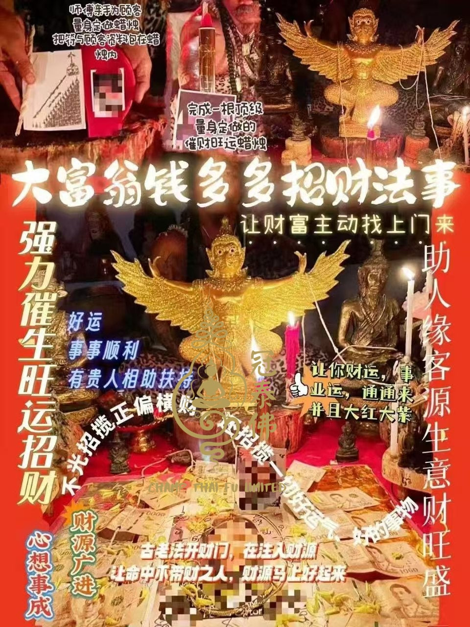 Ajarn Kui 🤑【Monopoly Money-Attracting Ritual】🤑