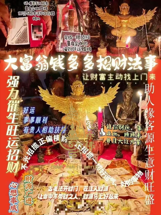 Ajarn Kui 🤑【Monopoly Money-Attracting Ritual】🤑