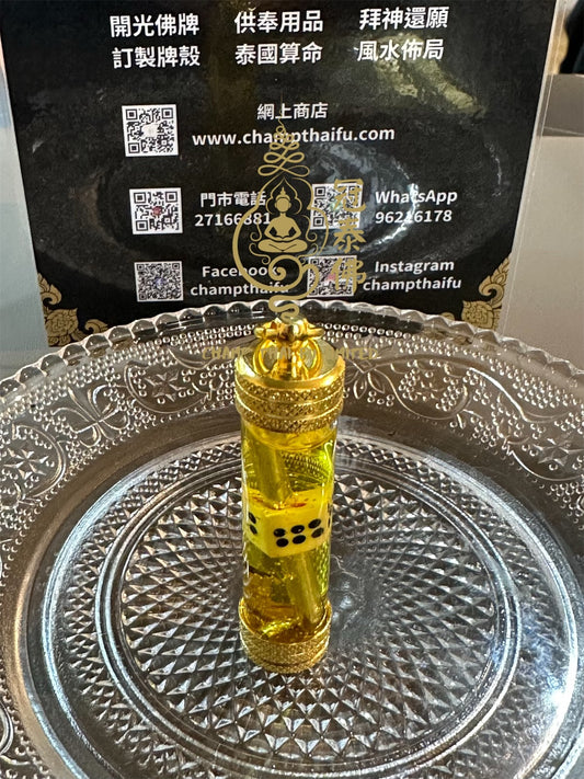 ［可助正偏財運］阿贊白礦 佛曆2562年 招財符筒