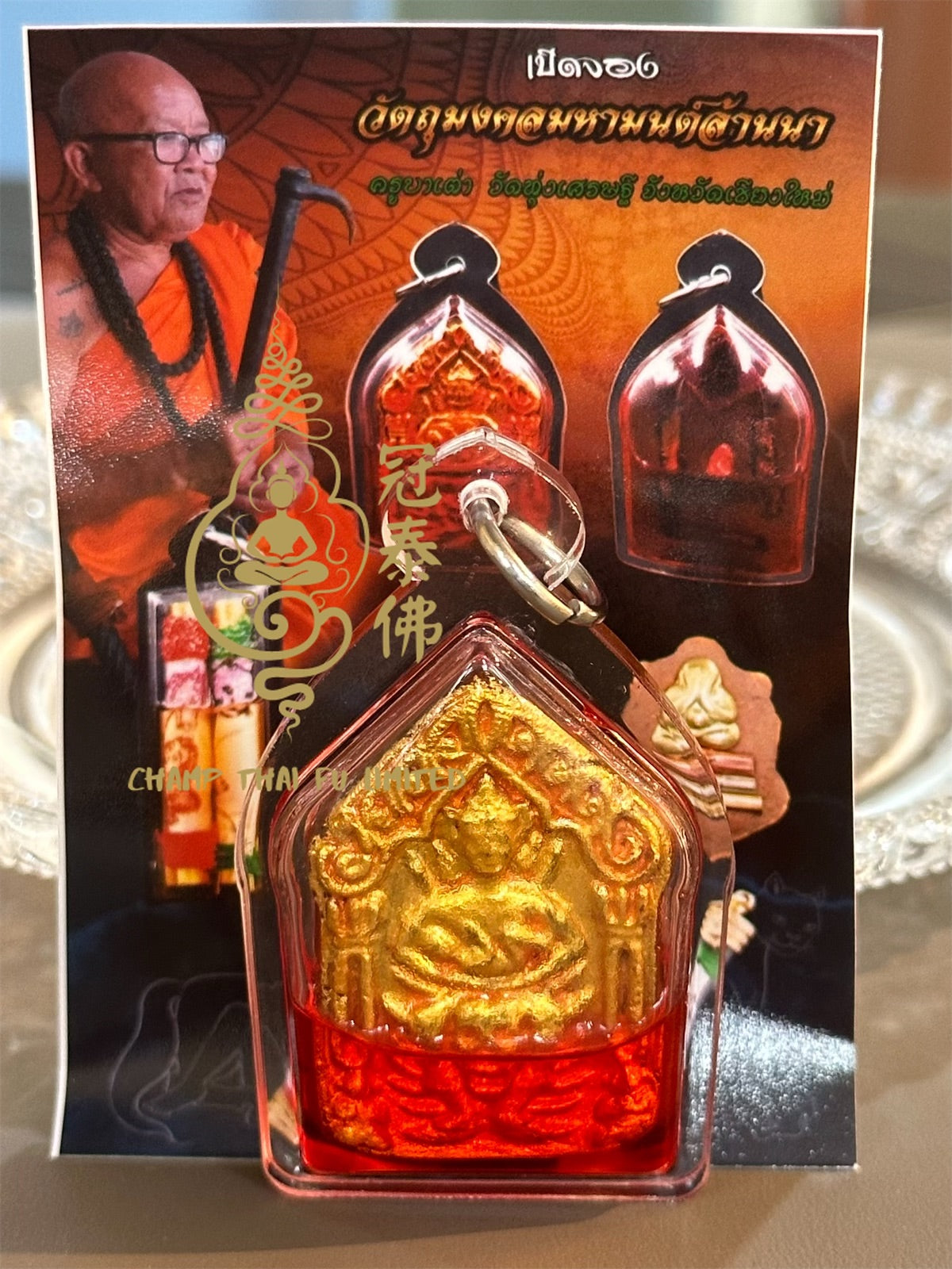 Cuban soybean, Buddhist Era 2566, Red Chicken Oil Khun Paen General