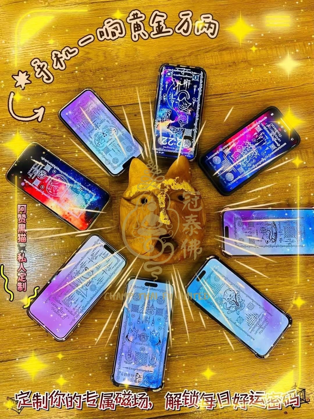根據你的八字定製加持 阿贊班迪 - 個人定製偷運命理符咒 手機桌布 手機螢幕圖 Wallpaper