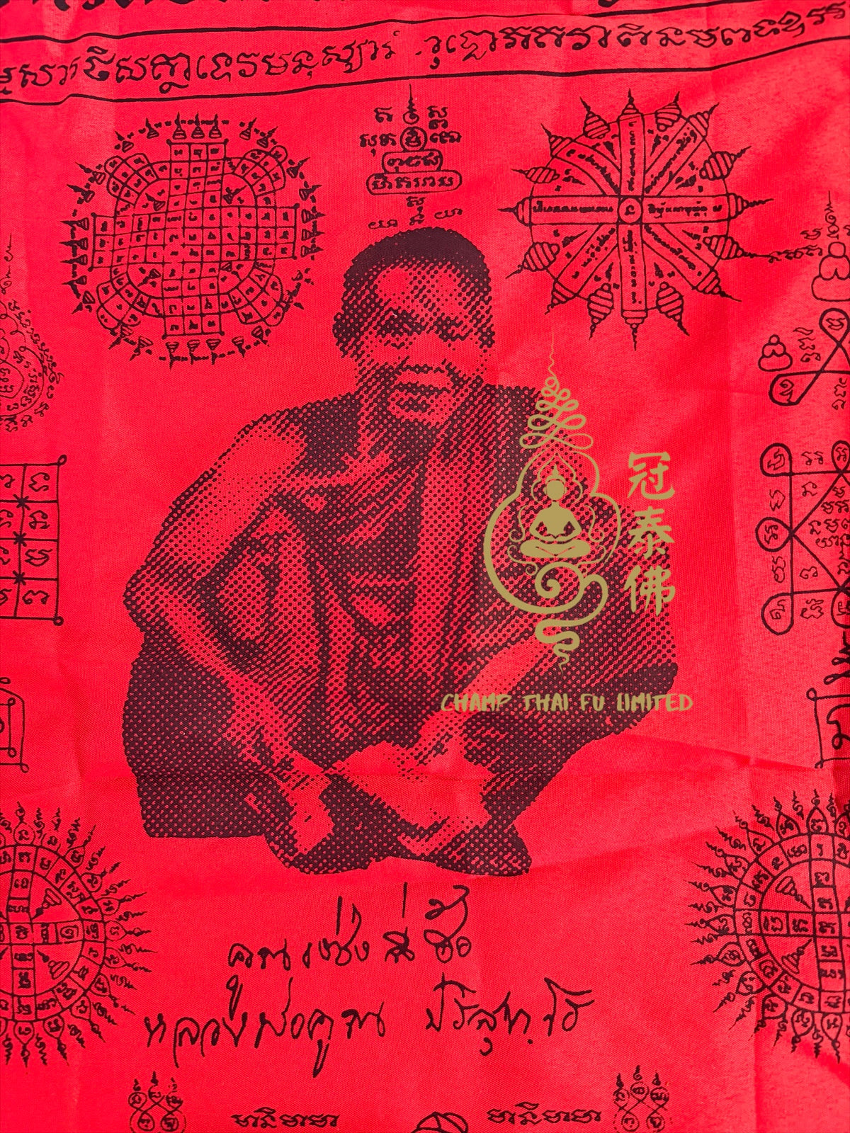 Luang Phor Koon 2537 BE Lace-trimmed Amulet Cloth