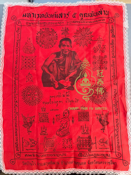 龍婆坤 活財神 佛曆2537年(西元1994年）百萬招財符布