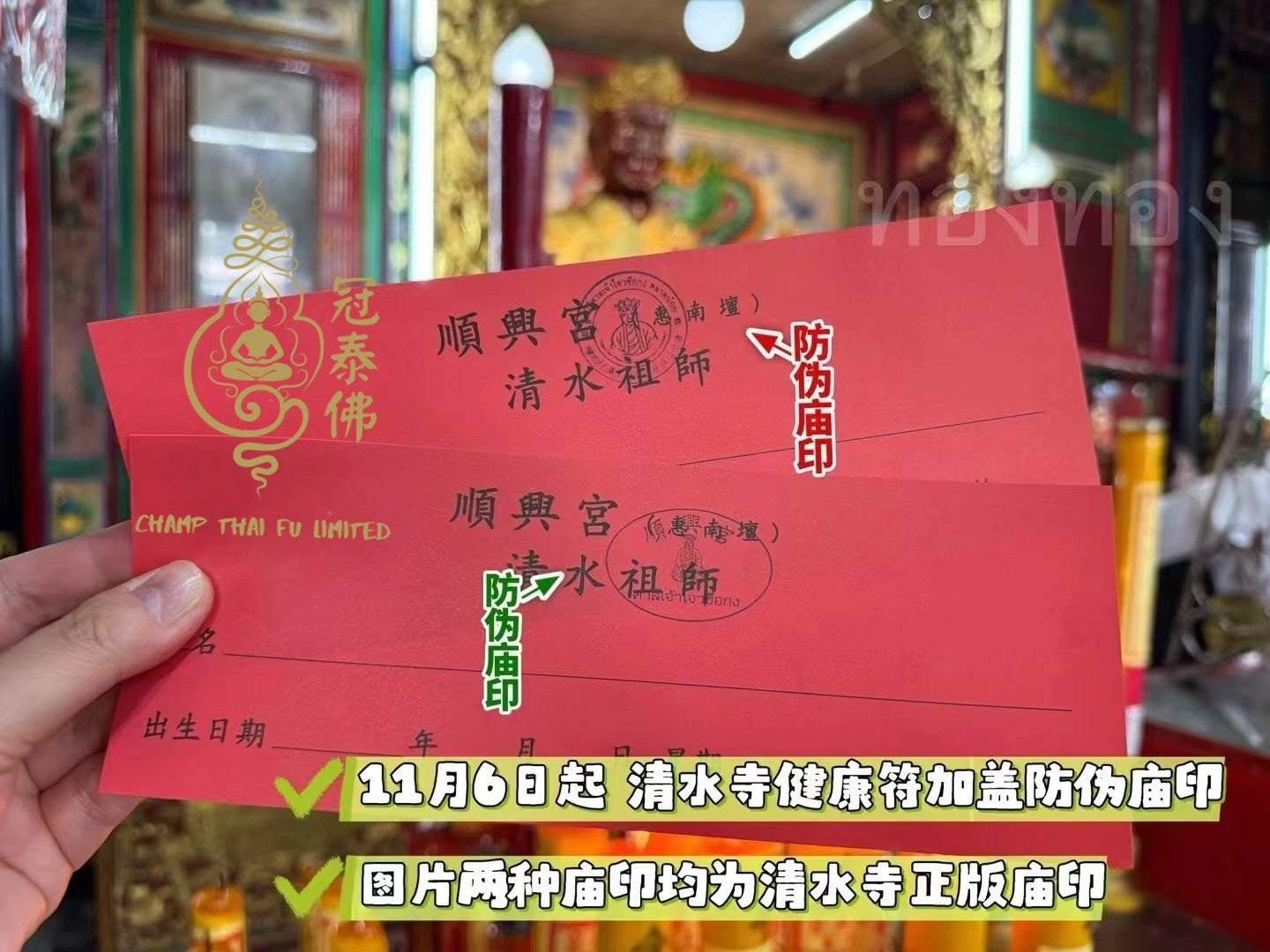 清水寺 健康符、平‮健安‬康祈福蠟燭