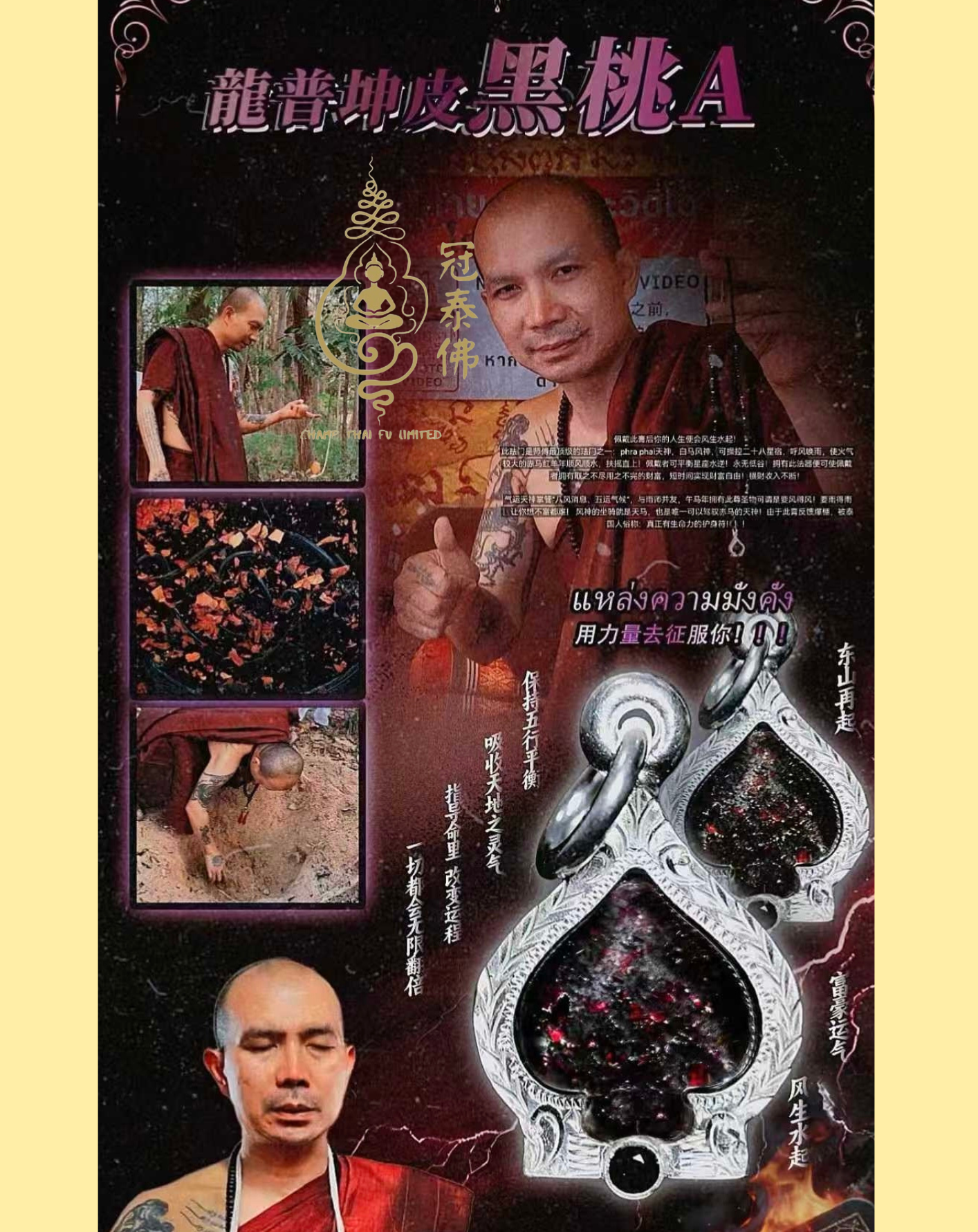 🔥 重磅聖物 泰國東北第一神通・龍普坤皮 年末重磅巨作 —— 【黑桃A】🔥附贈原裝頸鏈