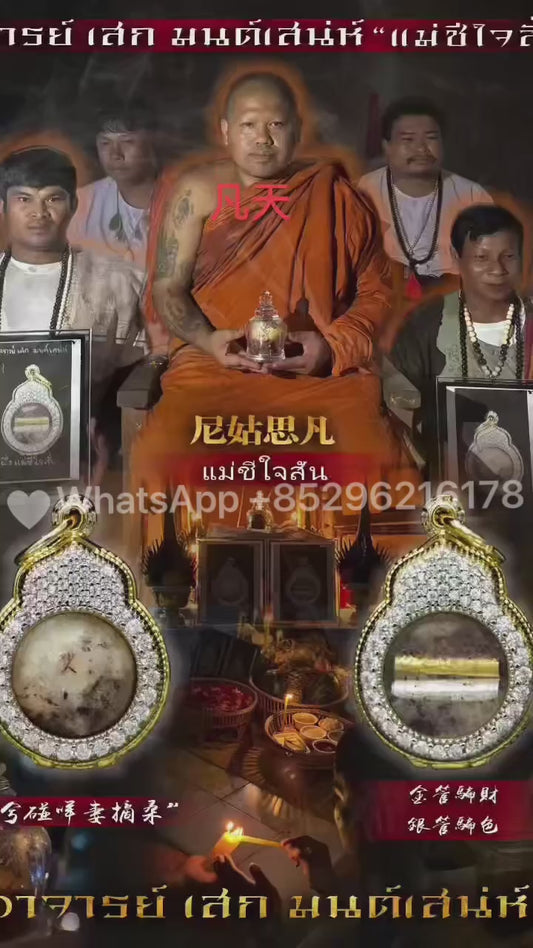 尼姑思凡