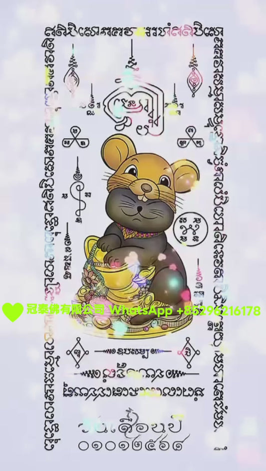 根據你的八字定製加持 阿贊班迪 · 十二生肖太歲屏保 · 黑貓鎮歲轉運秘法】手機桌布 手機螢幕圖 Wallpaper