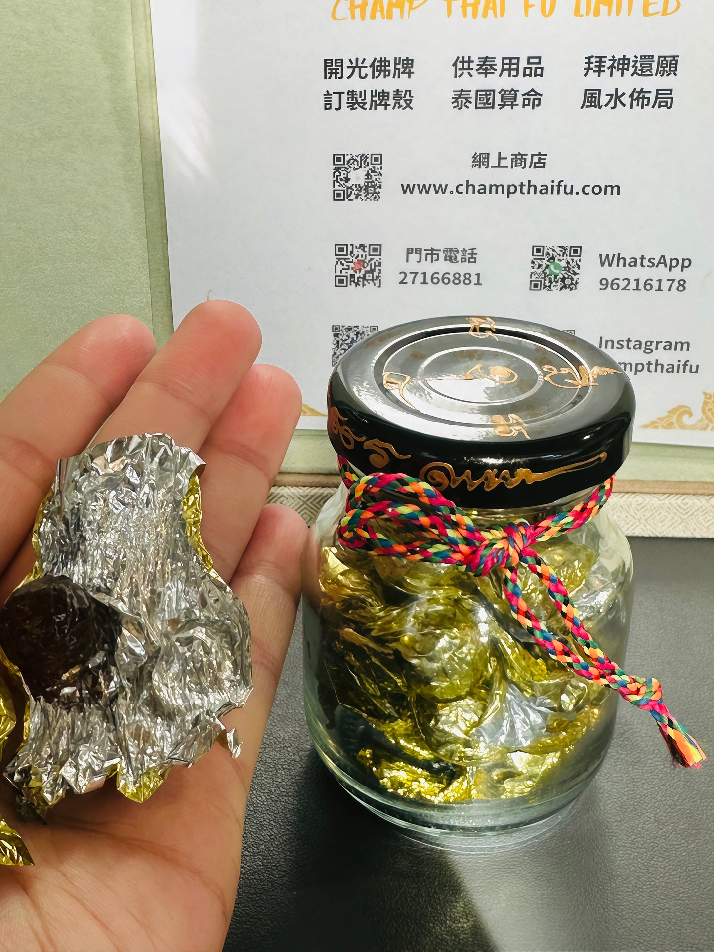 阿贊納特 招財轉運驅黑魔法桔子金箔糖果（吃的）