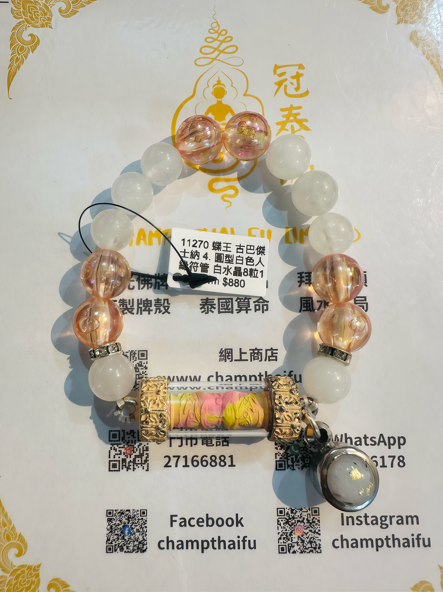 蝶王 古巴傑士納 Lisa同款 black pink 招財 人緣膏 蝶王 全能 貴人 異性 手串