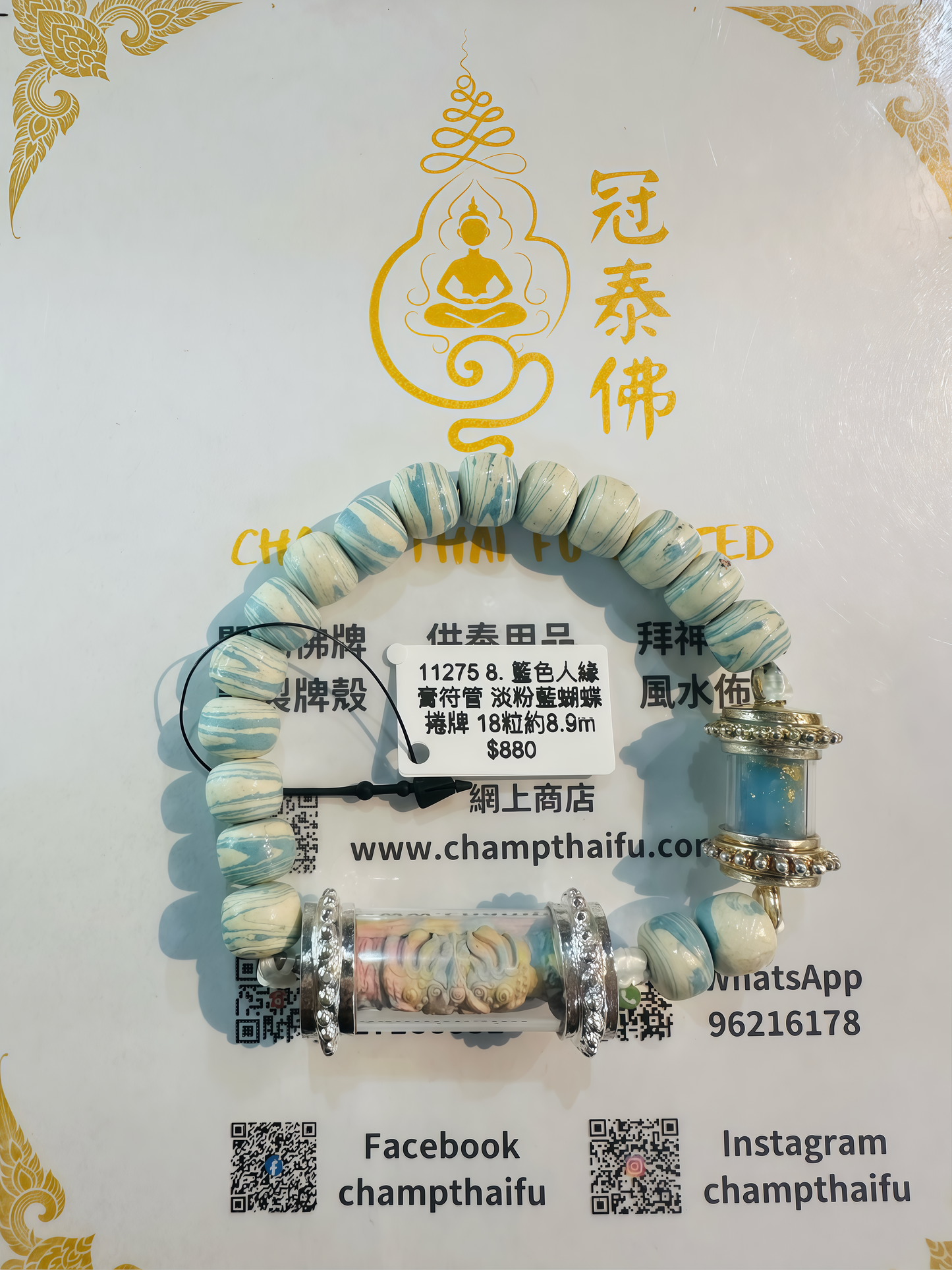 蝶王 古巴傑士納 Lisa同款 black pink 招財 人緣膏 蝶王 全能 貴人 異性 手串