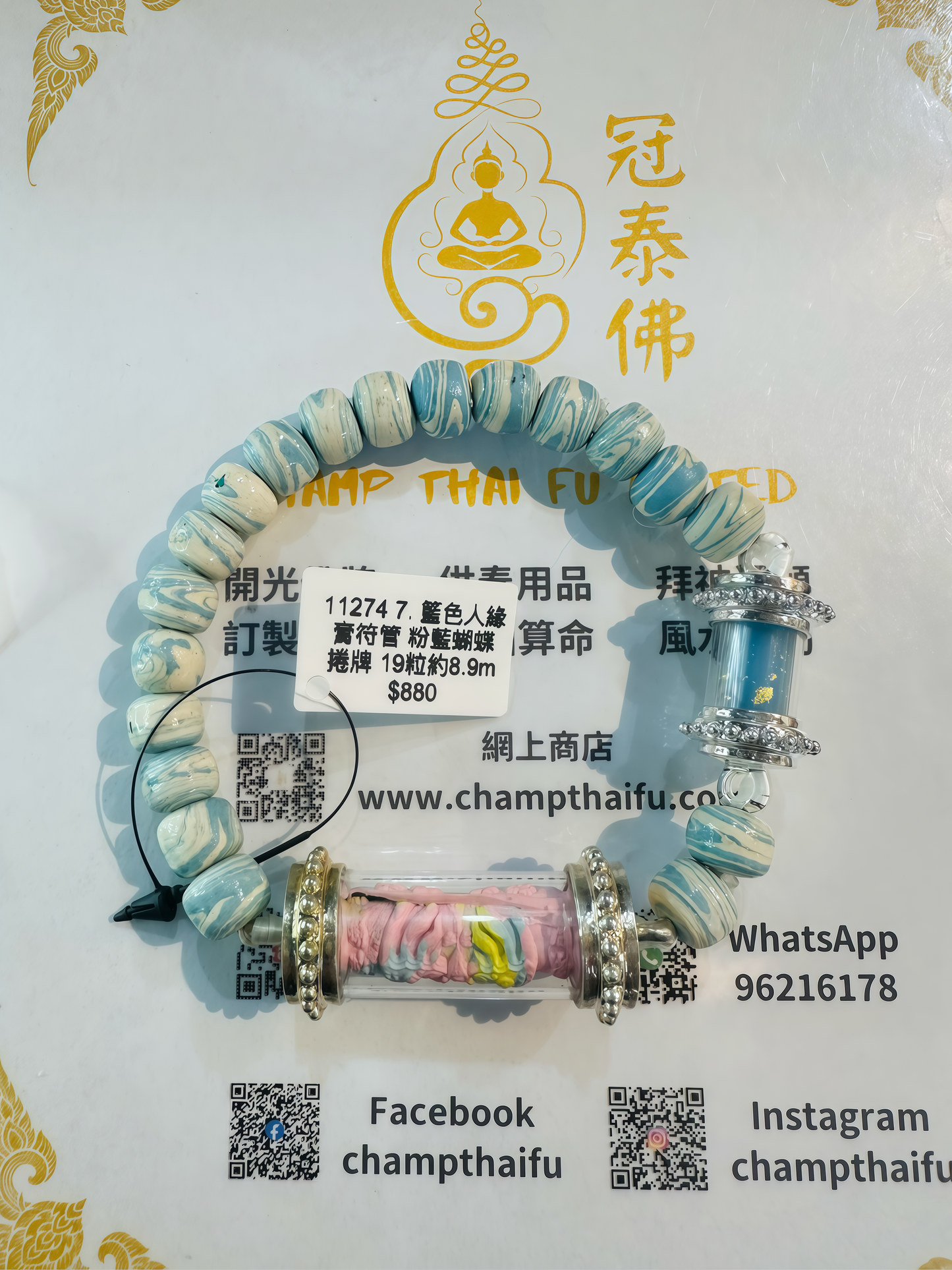 蝶王 古巴傑士納 Lisa同款 black pink 招財 人緣膏 蝶王 全能 貴人 異性 手串