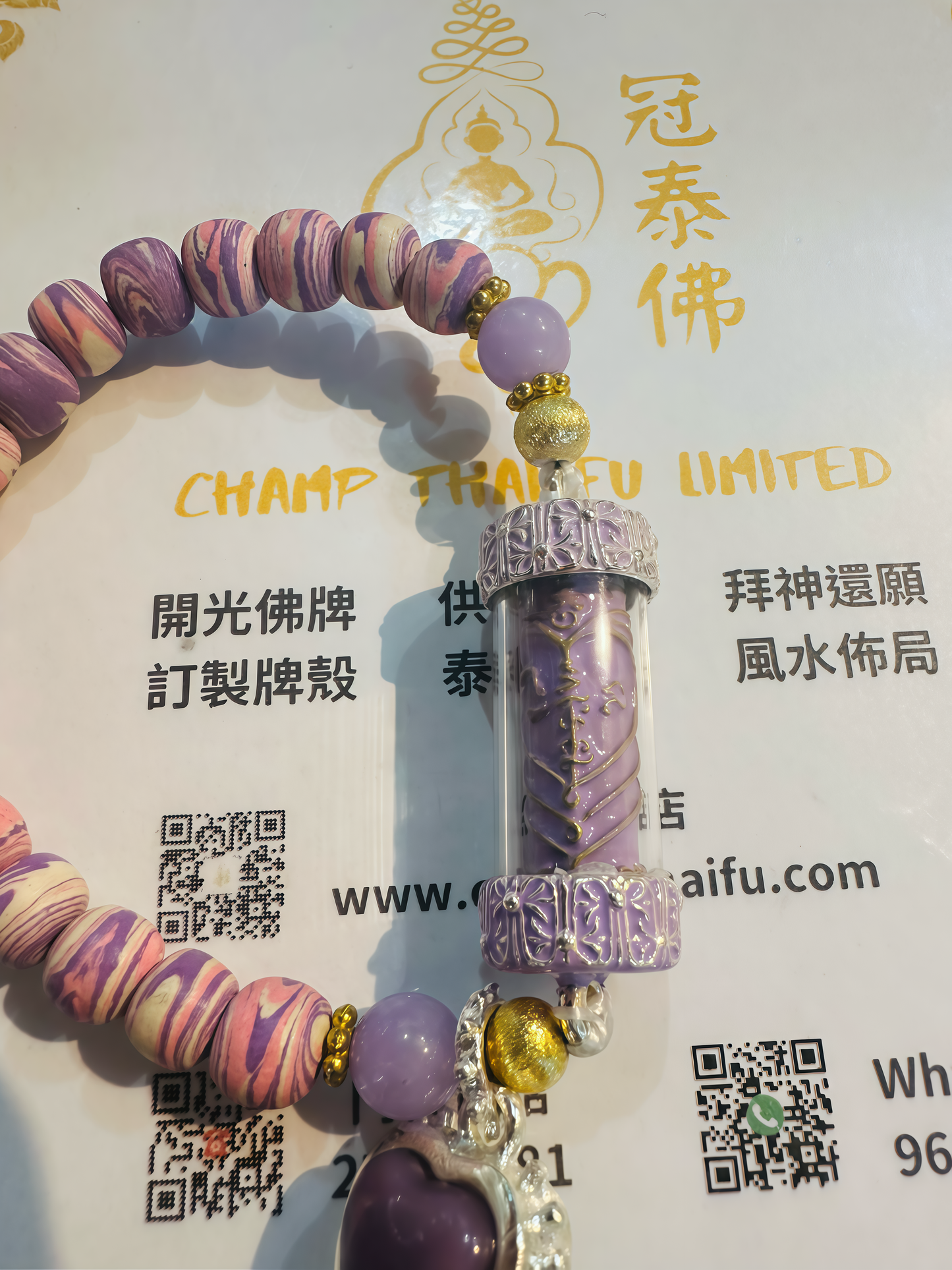 古巴傑士那 月帔符管 人緣膏 108彩花泥珠手串