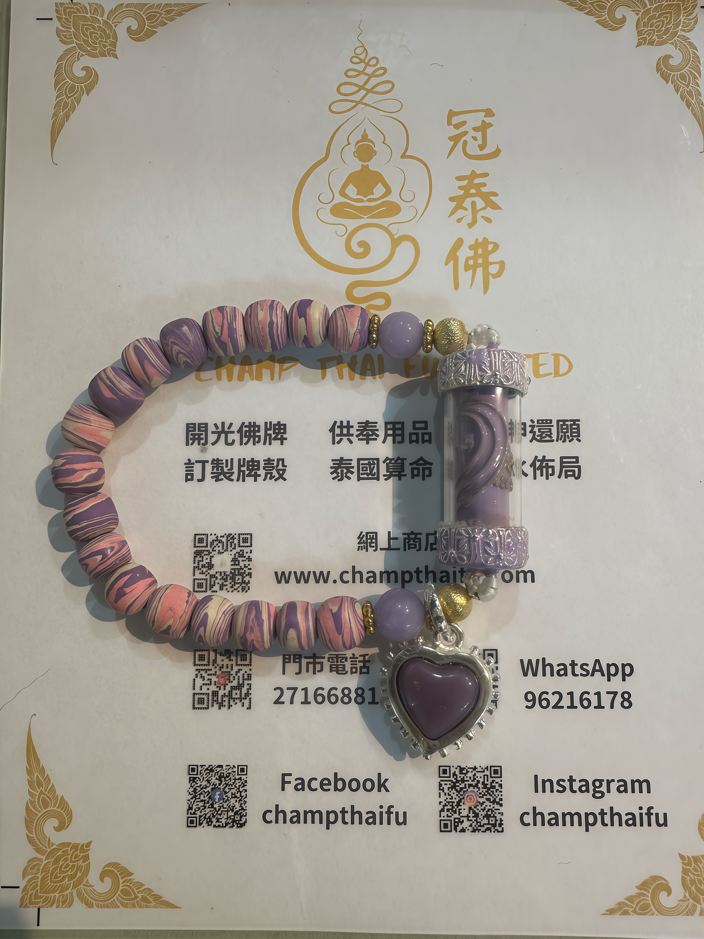 古巴傑士那 月帔符管 人緣膏 108彩花泥珠手串
