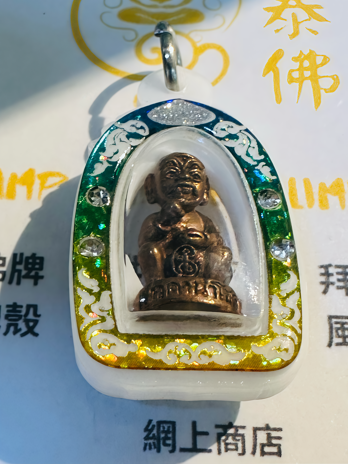 古巴博洋五眼四耳 佛曆2559年（西元2016年）